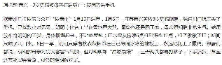 丢手机被母亲打死 | 有多少失败的父母, 用孩子发泄不幸?