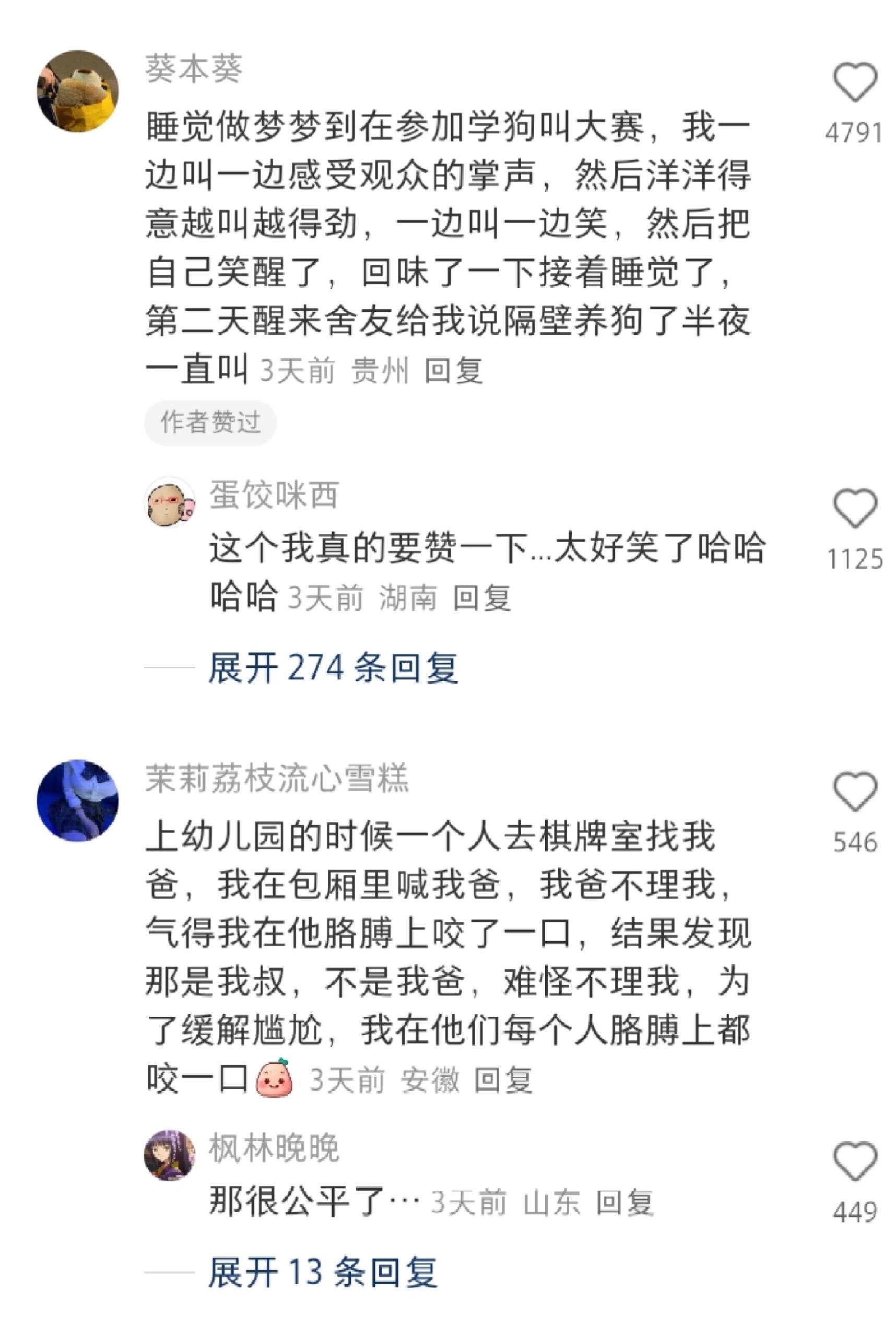 人在不清醒的时候能有多抽象金句爆梗挑战赛​​​