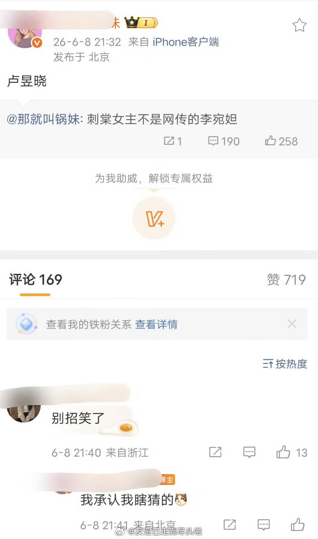张凌赫的《刺棠》传好几次卢昱晓了就算这两个不是同公司的，按现在偶像剧换乘恋爱的选