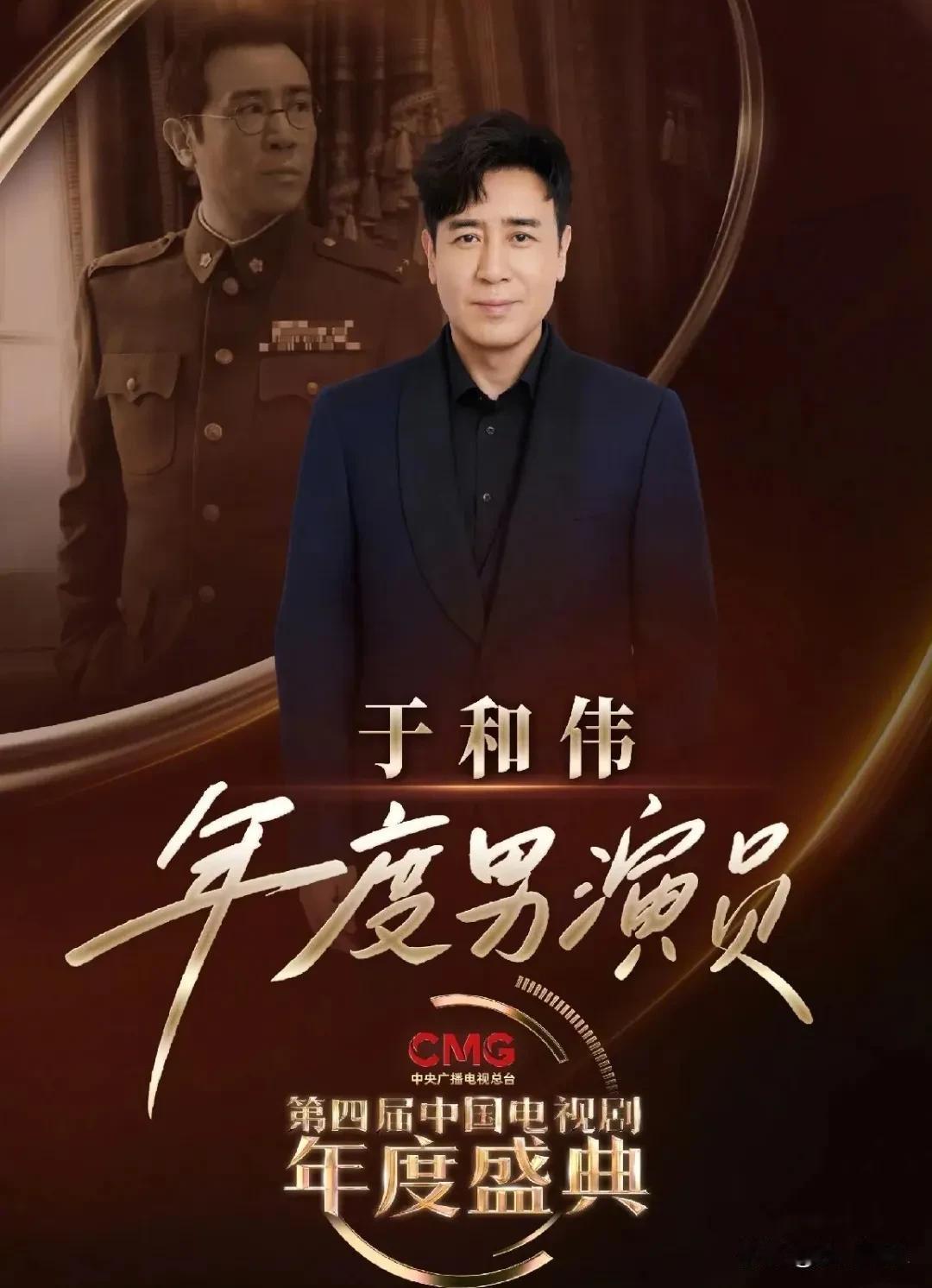 于和伟拿奖拿到手软，获奖感言却只字不提自己！这视帝，他值得！大年初一晚上，珠