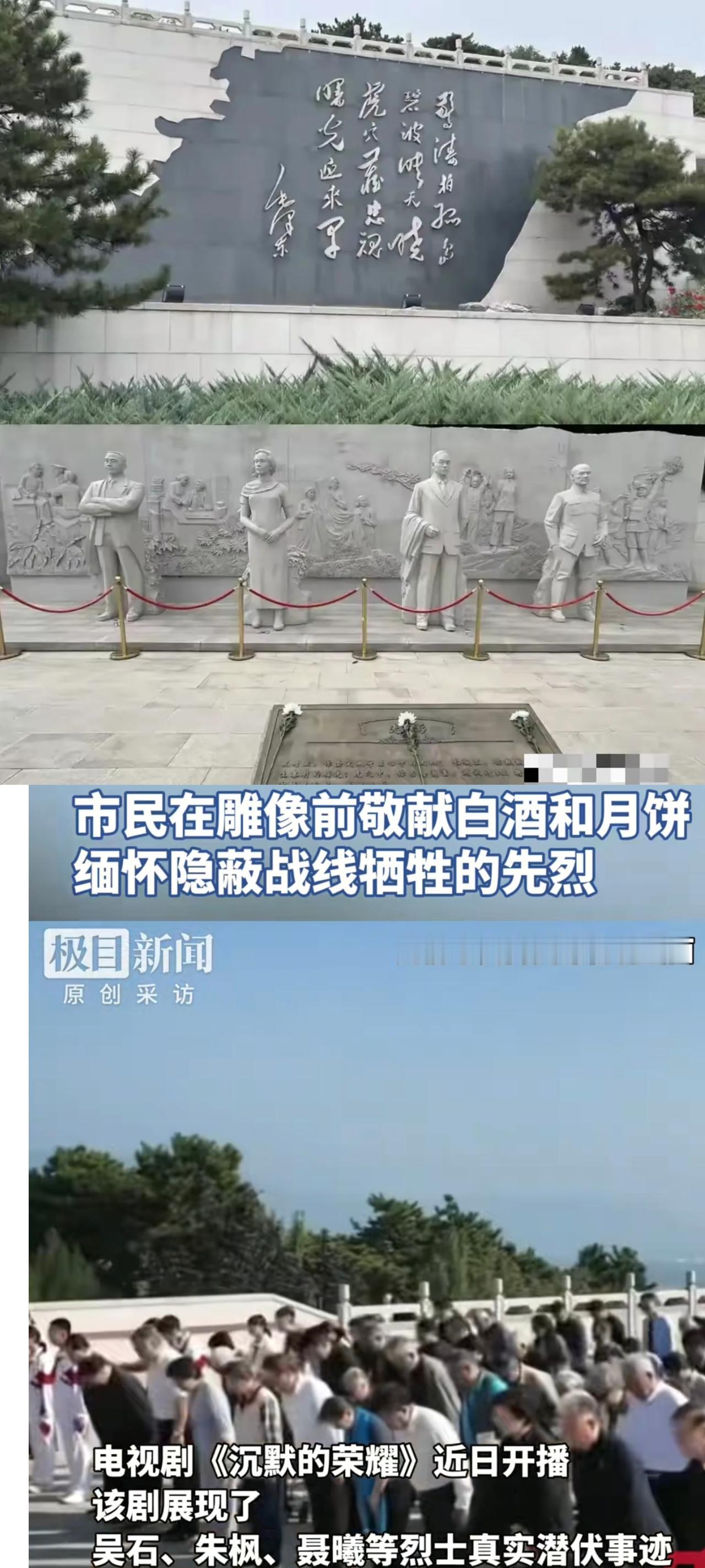 毛主席为吴石、朱枫、陈宝仓、聂曦等四位烈士题词：惊涛拍孤岛，碧波映天晓虎穴藏