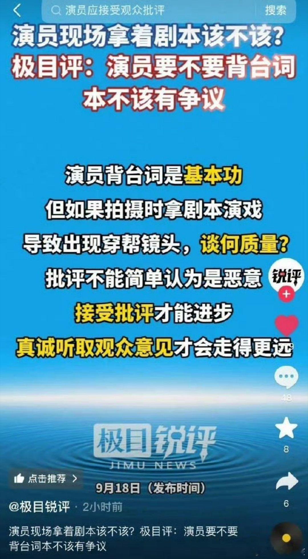 有没有人统计一下这些报团给不敬业行为洗白的戏混子们都有谁啊，代表我个人真的是不会