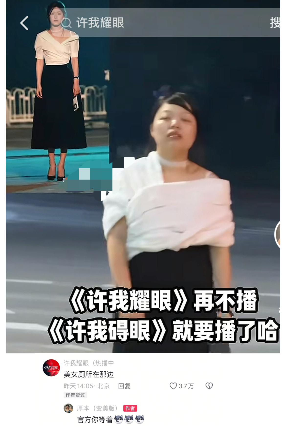 赵露思曾直播时支持网红奥黛丽厚本，说她真的很不容易，呼吁大家都支持他。厚本投桃报