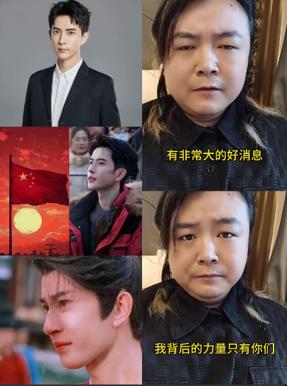 终于终于有人站出来说有好消息导演王照达说于朦胧的事，有非常大的好消息，网友们