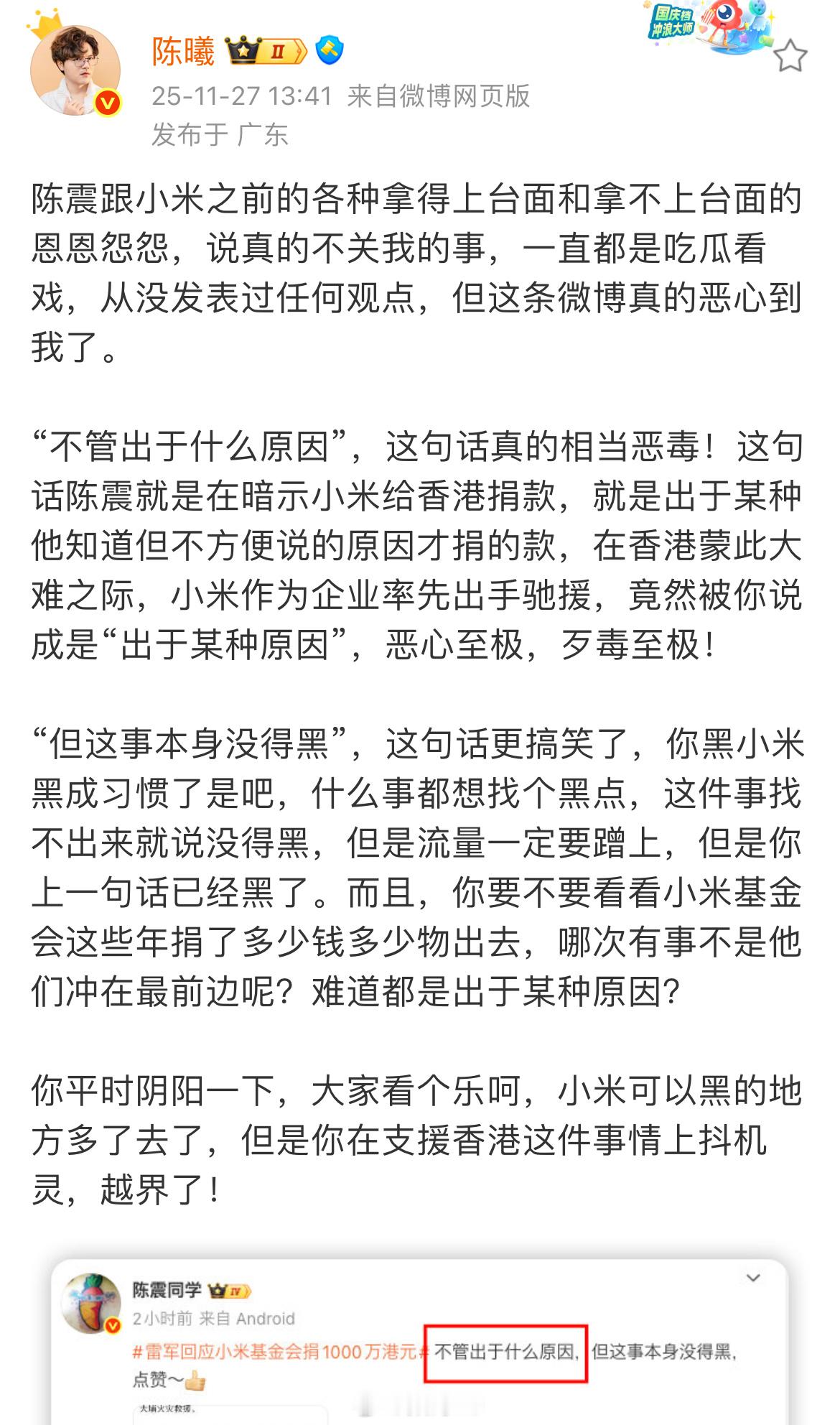 陈震：这你受得了吗？