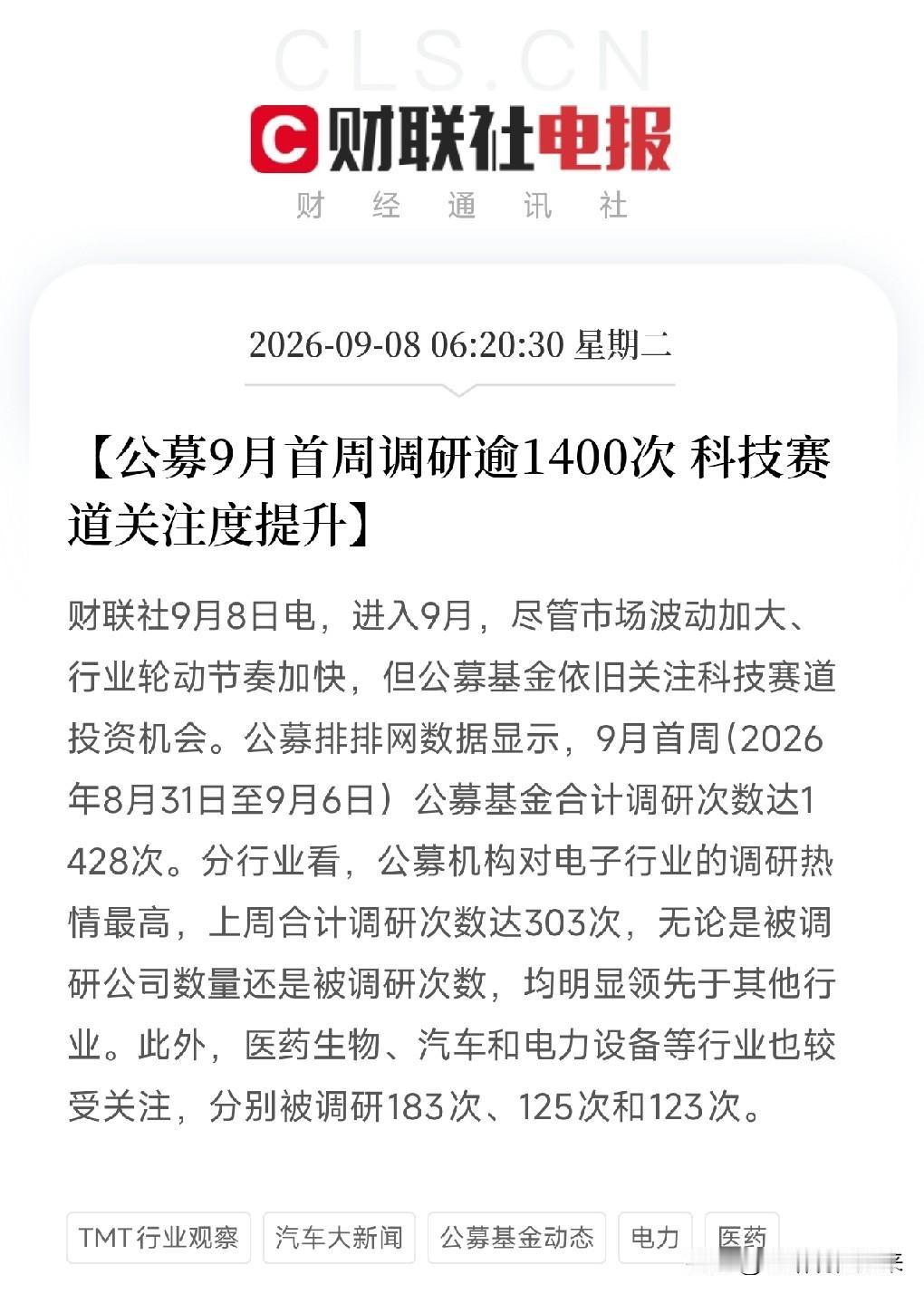 清晨6点多，三条消息叠在一起，市场从A股近期的缩量震荡里，读出了一种蓄势的味道