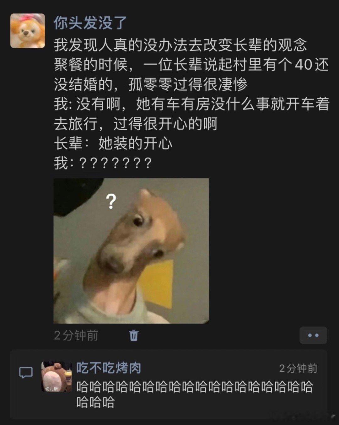 我发现真的没有办法去改变长辈的观念