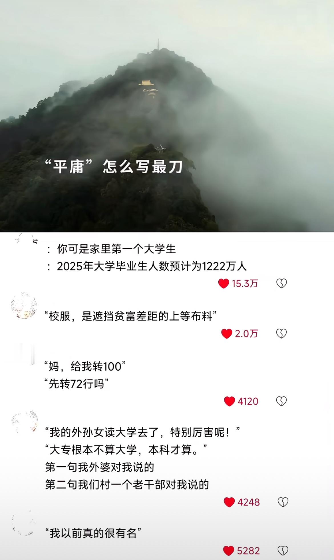 平庸怎么写最刀？