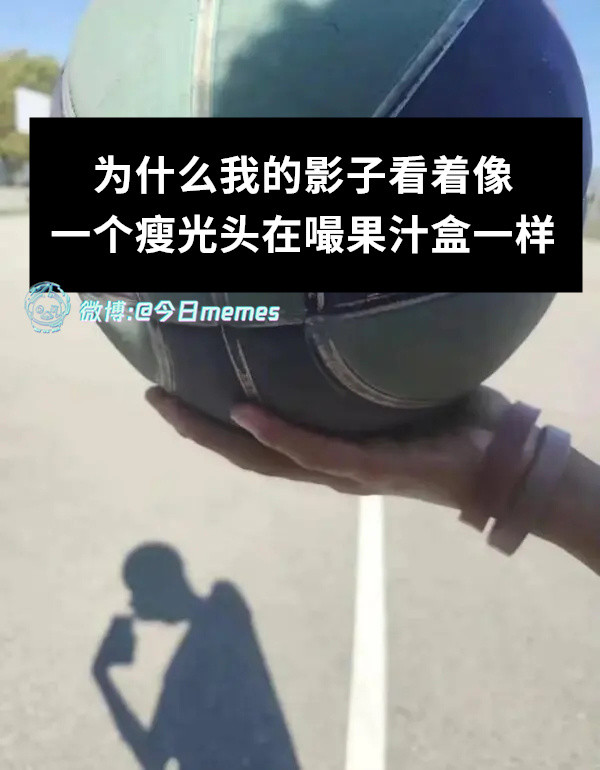 武魂（9gag）哎呀​​​