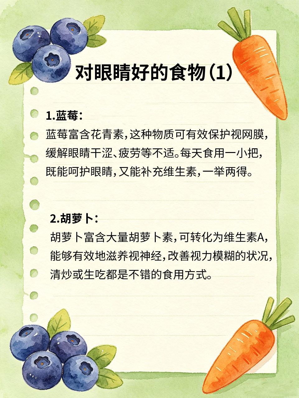 眼睛干涩疲劳？常吃4种食物视力慢慢恢复长期看手机、电脑，容易导致眼睛干涩、疲劳