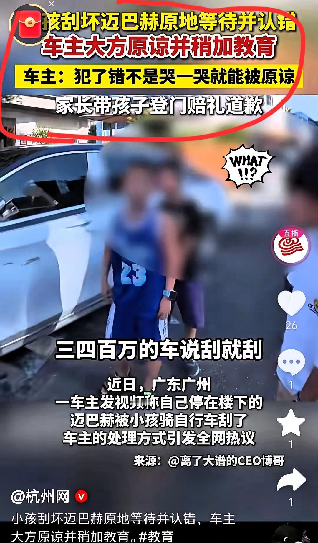 这下好了全国人民都知道了！广州一男孩骑车挂了迈巴赫，他居然没有跑，在原地