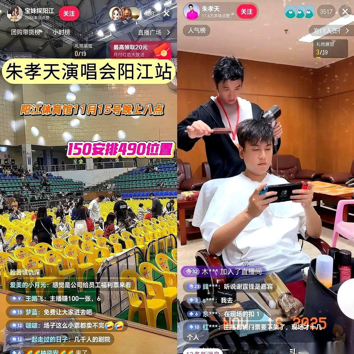 刷到一个图，给我看乐了。朱孝天的演唱会现场，据说保安比观众都多。前排坐着的大