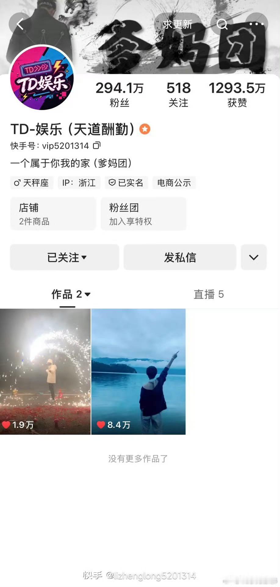 祁天道刚想回归又被打回原型账号又变成一串数字了，仙洋账号又被封禁一个月，现在