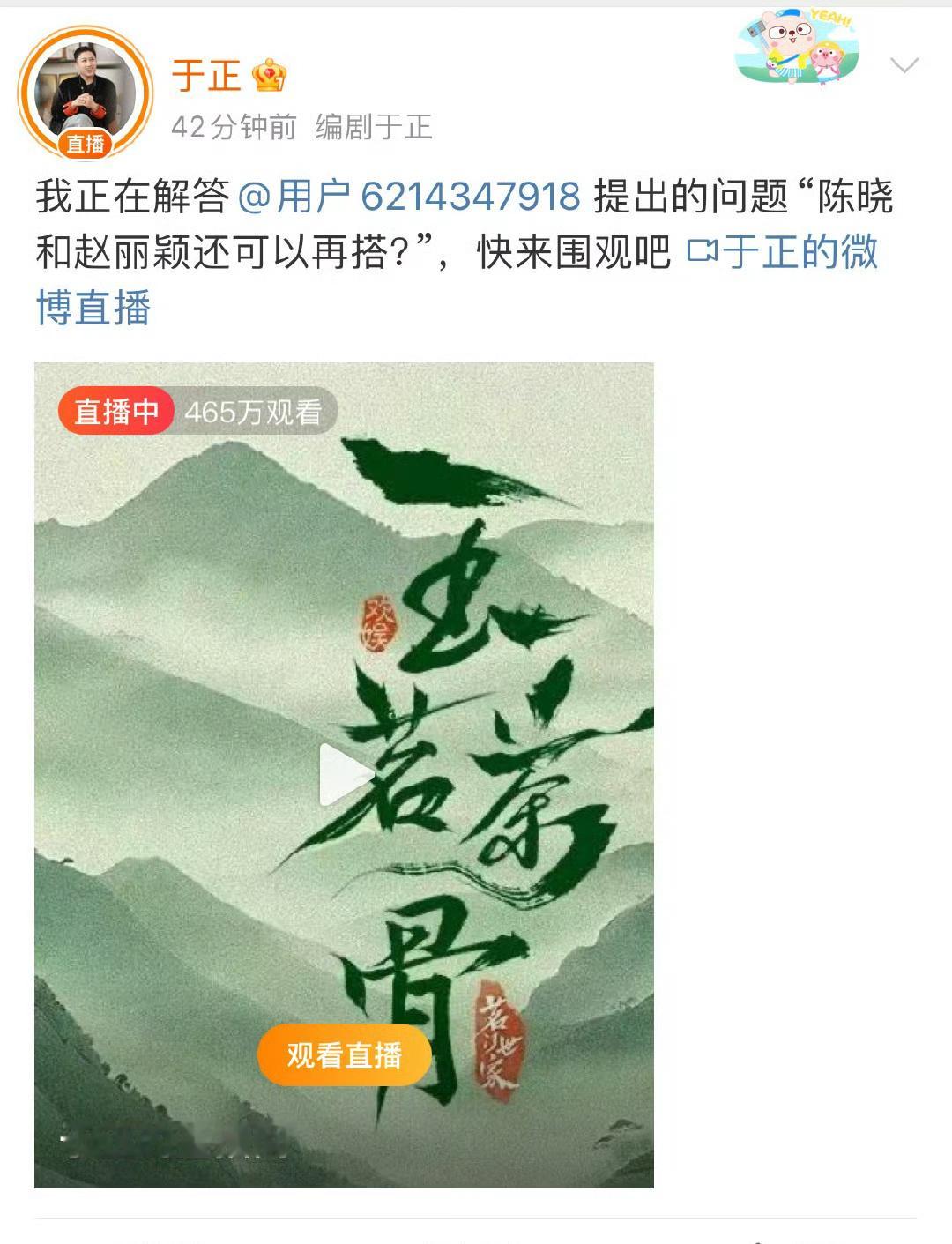 于正这是自导自演吧，他什么时候才能放过赵丽颖？不过赵丽颖现在这么🐮比这火，估计