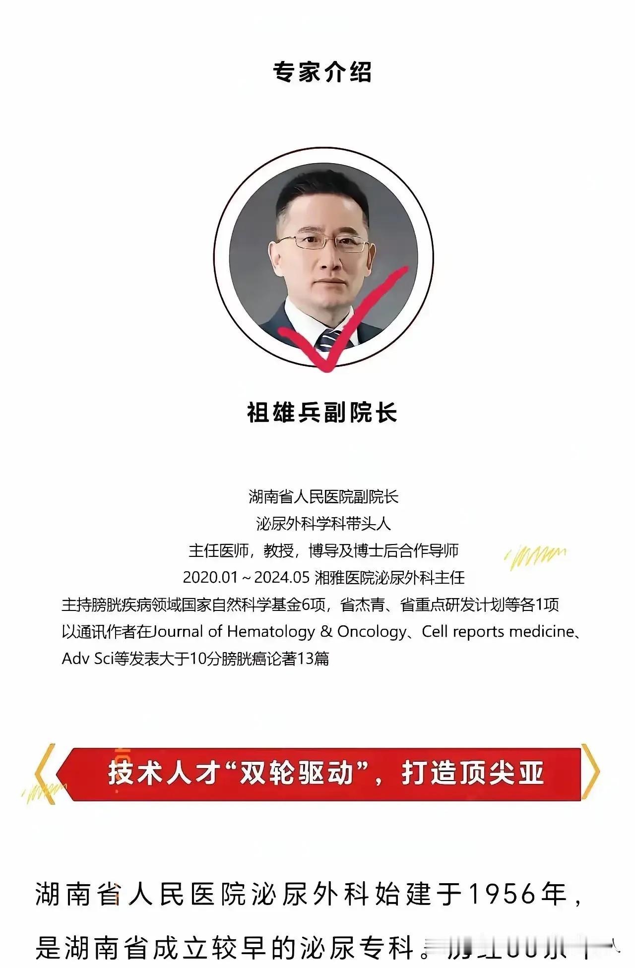 曾琦是1981年的，今年44岁，妥妥的女性中的佼佼者。不光有体面的工作，职称也很