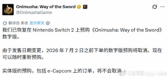 《鬼武者：剑之道》NS2预购开启今日，卡普空官方发布公告，宣布已正式恢复《鬼武者
