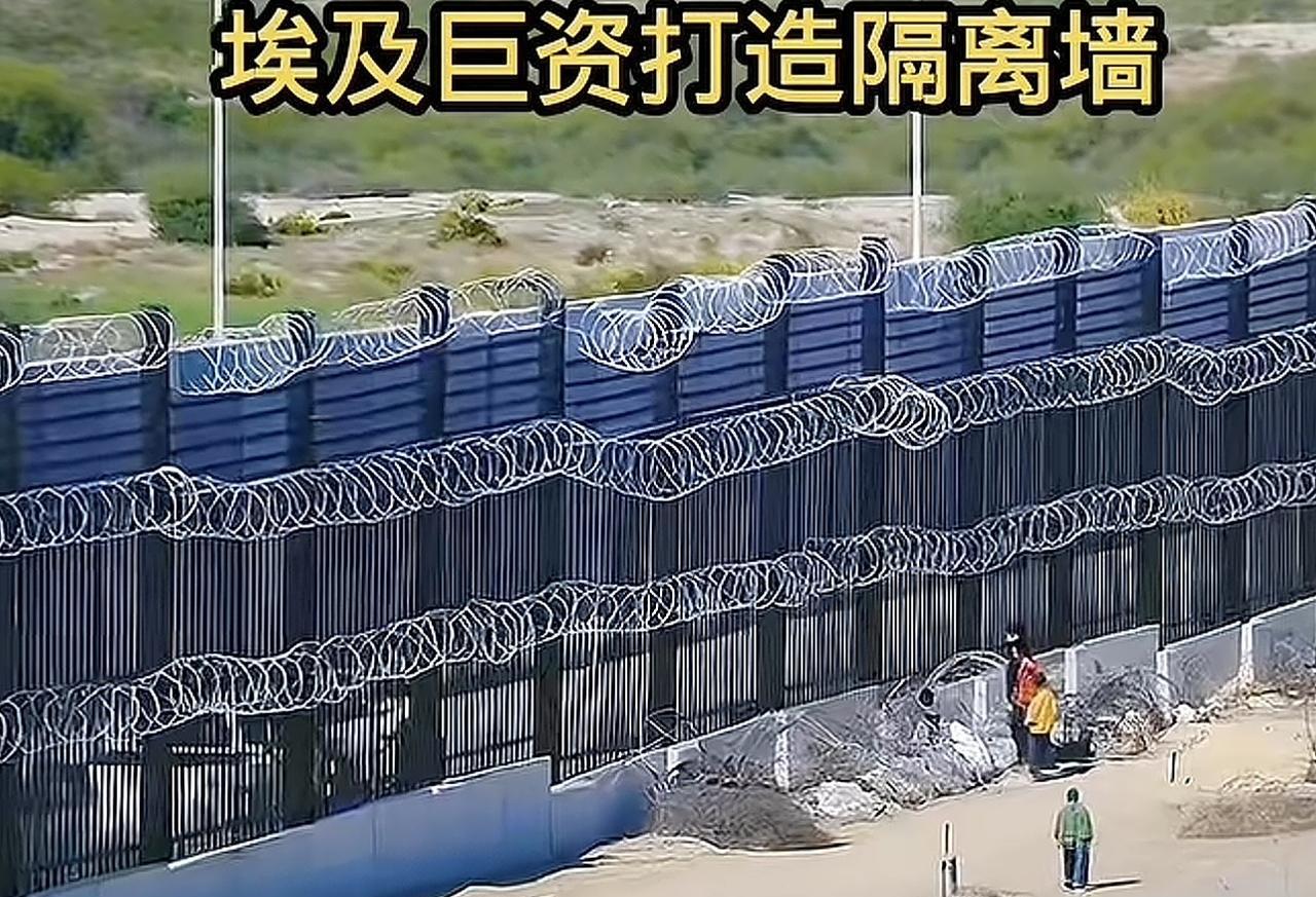 埃及防备加沙人们比以色列有过之而无不及！一边是埃及，一边是加沙地带。埃及虽然没