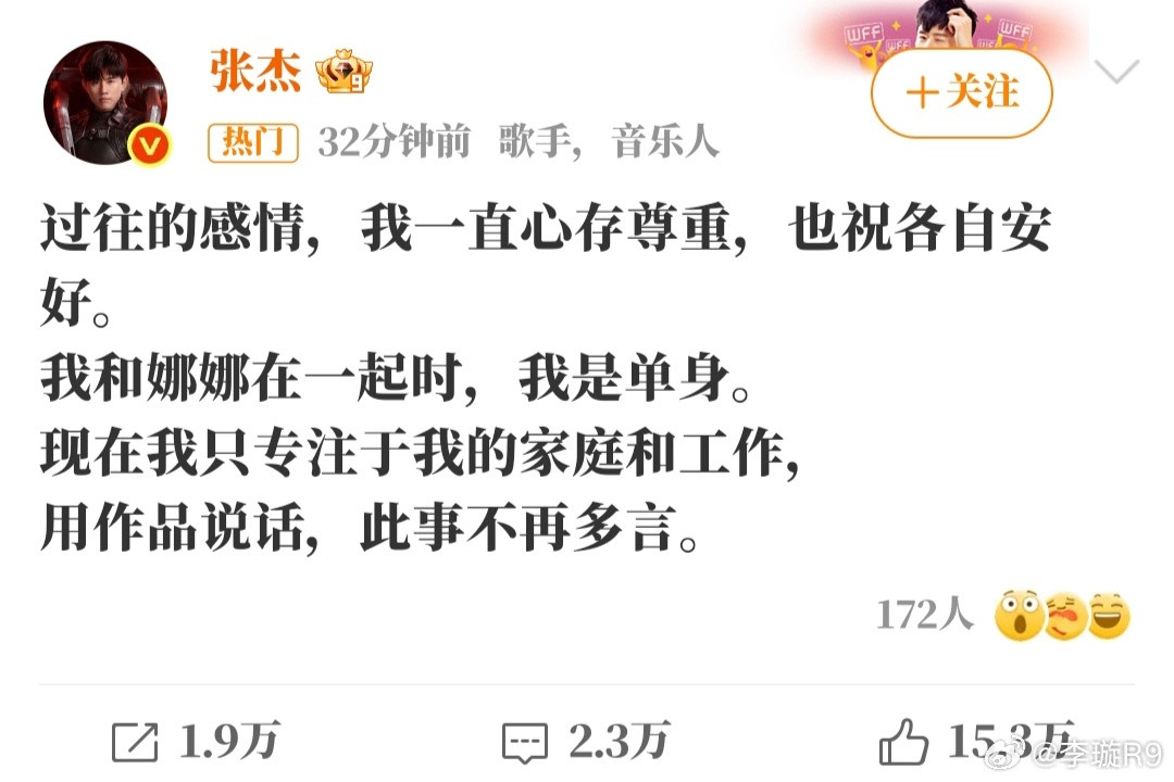 张杰回应好热闹！现在轮到前女友出招喽，不是说自己存了一箱子的照片书信证件吗？这瓜