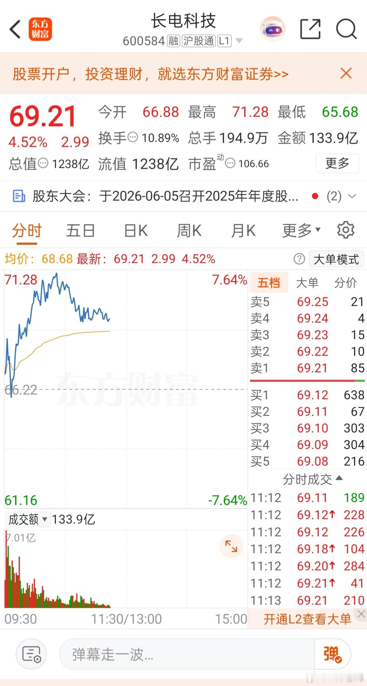 长电科技（600584）作为全球第三、国内第一的半导体封测龙头，深度绑定AI算力