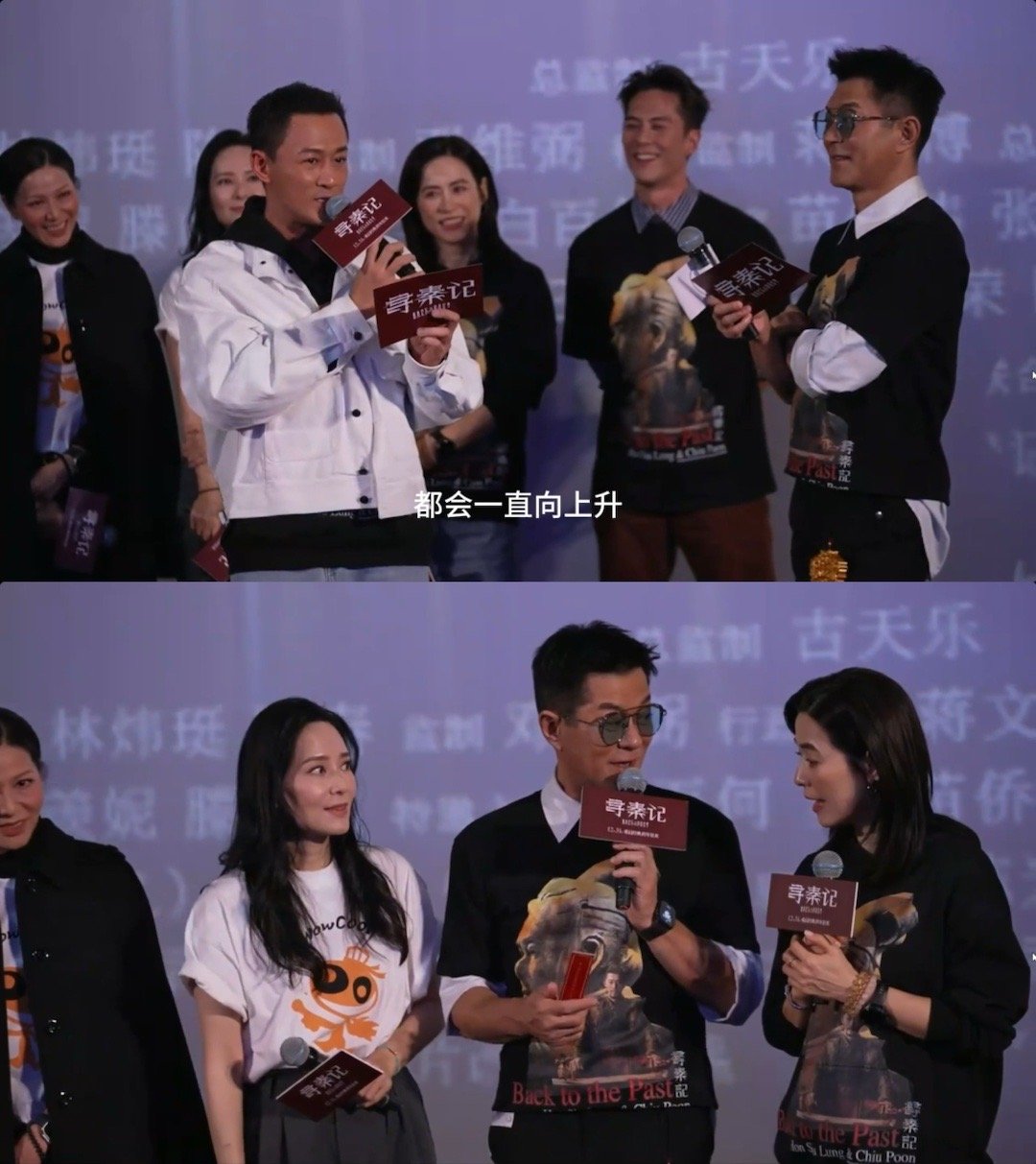 寻秦记路演现场再现天涯海角名场面《寻秦记》路演爷青回了，谁懂现在还能看到天涯海