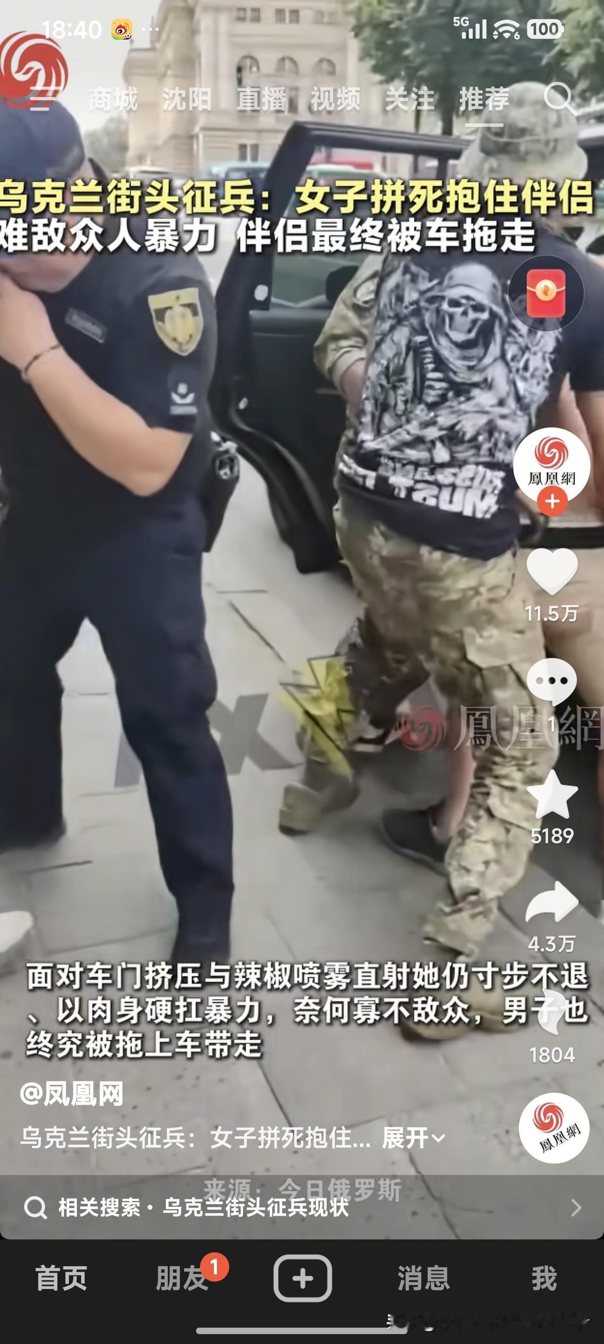 网上看见乌克兰征兵一幕吃惊不小，完全呆住了，这哪里是在征兵，分明是在抓“壮丁”啊
