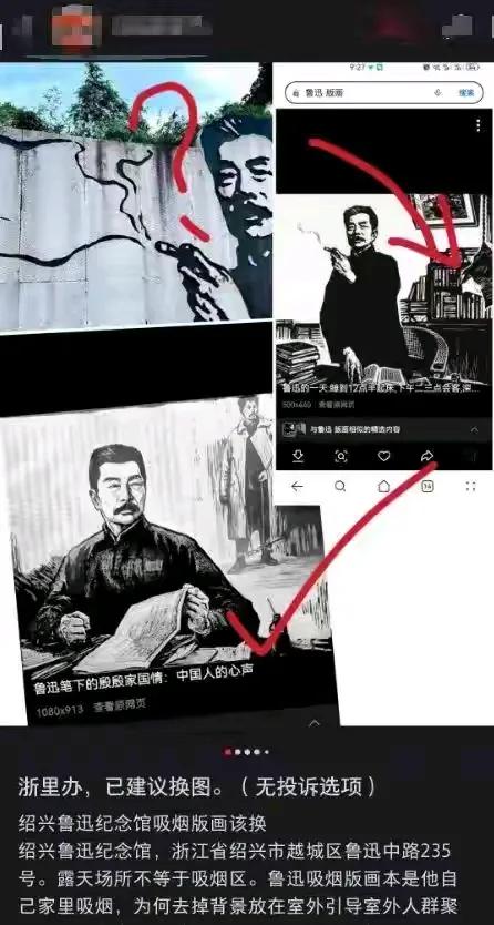 历史是历史，事实是事实。鲁迅抽了一辈子烟，不能因为一个无知旅客的投诉就给戒了！！