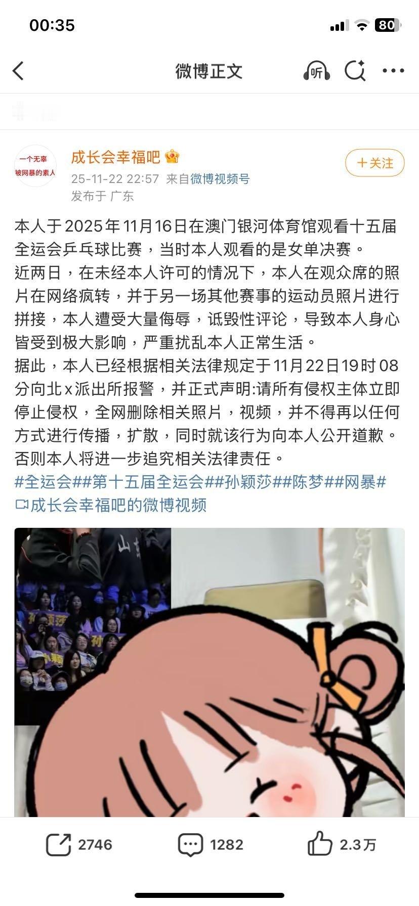 今天一张移花接木的拼接图在网络上疯传+造谣，将19日女团决赛后的图片和16日女单