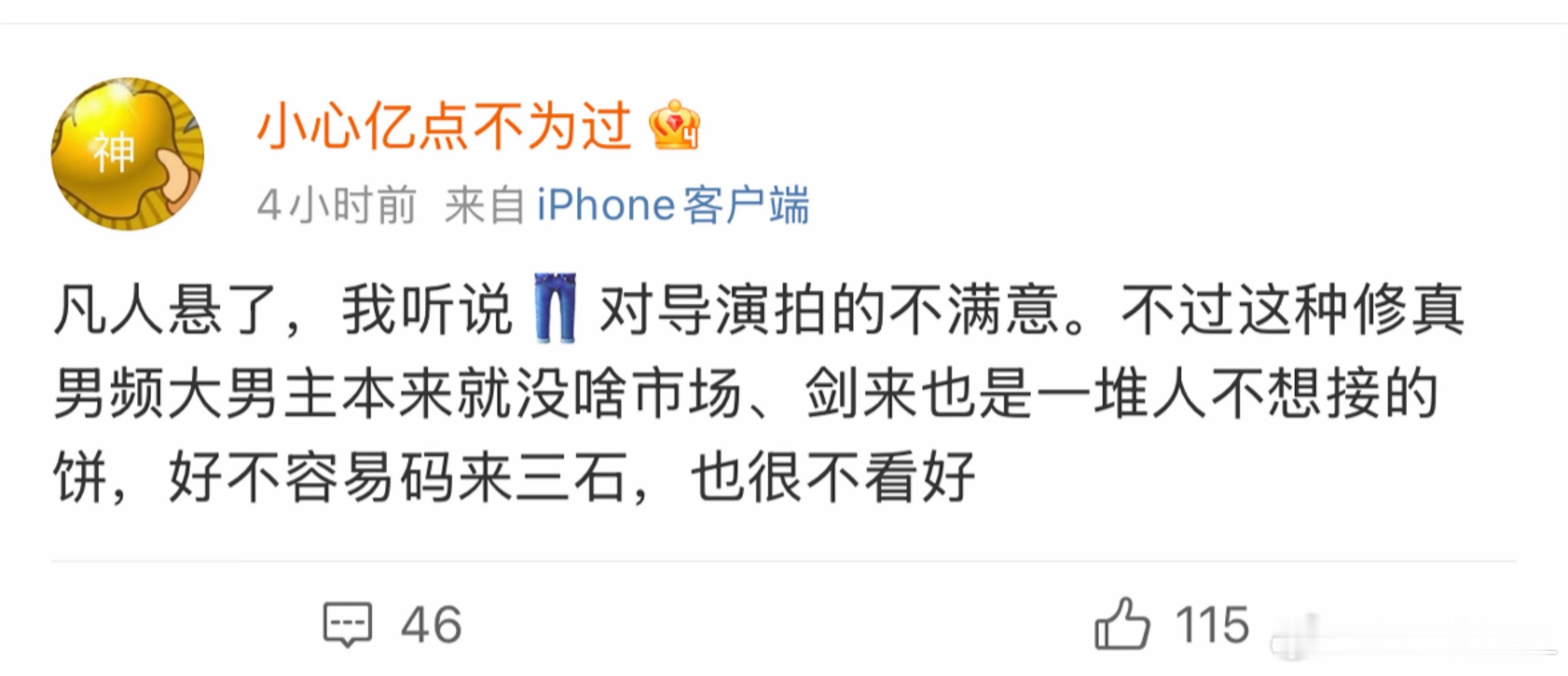 杨洋的凡人修仙传还没播，某些群体就开始打击俺们凡人了，全是肖营销号在发，是有多怕