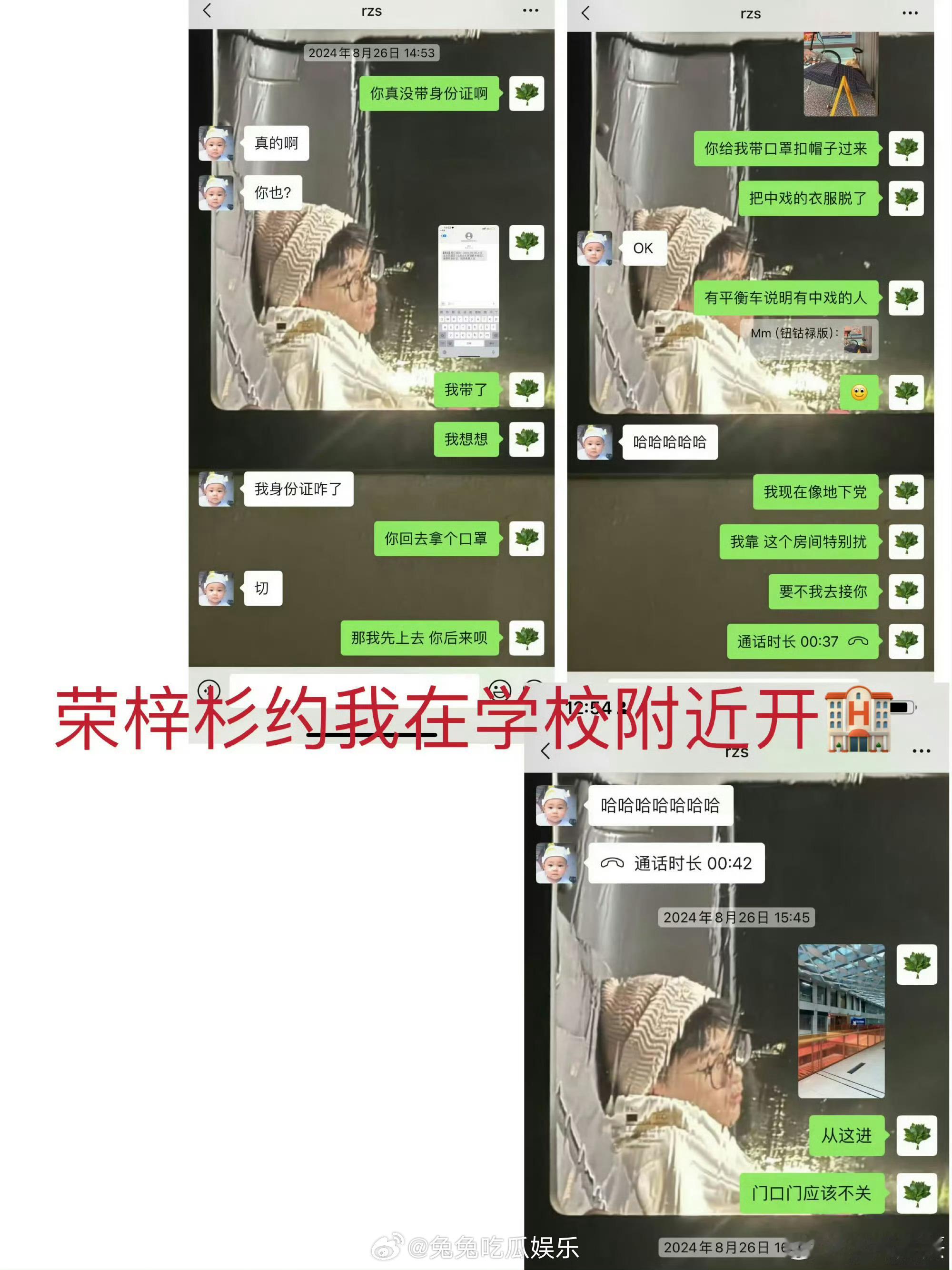 ​​荣梓杉给我抠笑了荣梓杉私密照当头像荣梓杉求锤得锤荣梓杉内娱最小塌房艺人​​
