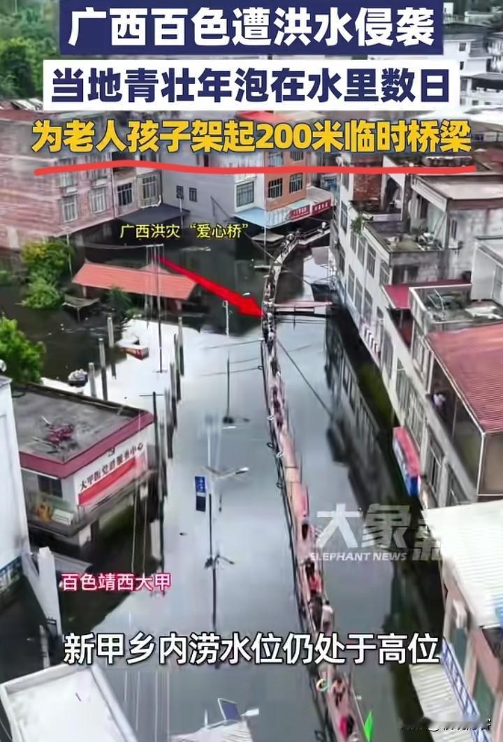 广西百色，因为水难排出去，所以大部分房屋长期浸泡在水里，于是百色当地青壮年们自