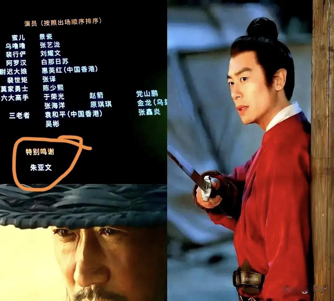 怪不得《镖人》片尾特别鸣谢朱亚文！终于挖到这个藏了快半个月的隐藏彩蛋了！吴京亲自