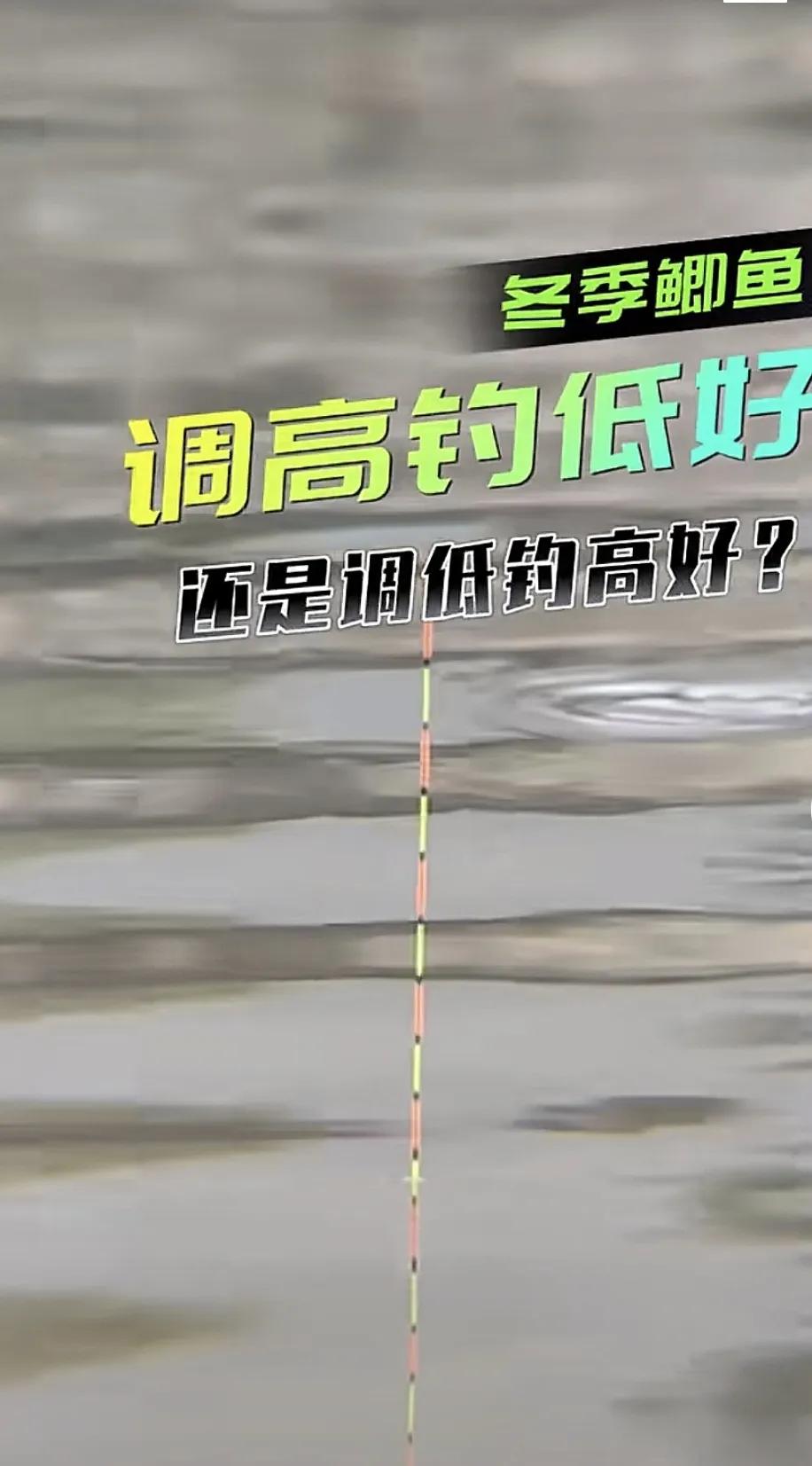 这种调法通过精准控制钩饵状态，在抗风浪、滤杂鱼的同时抓实口，堪称野钓“钝中取灵”