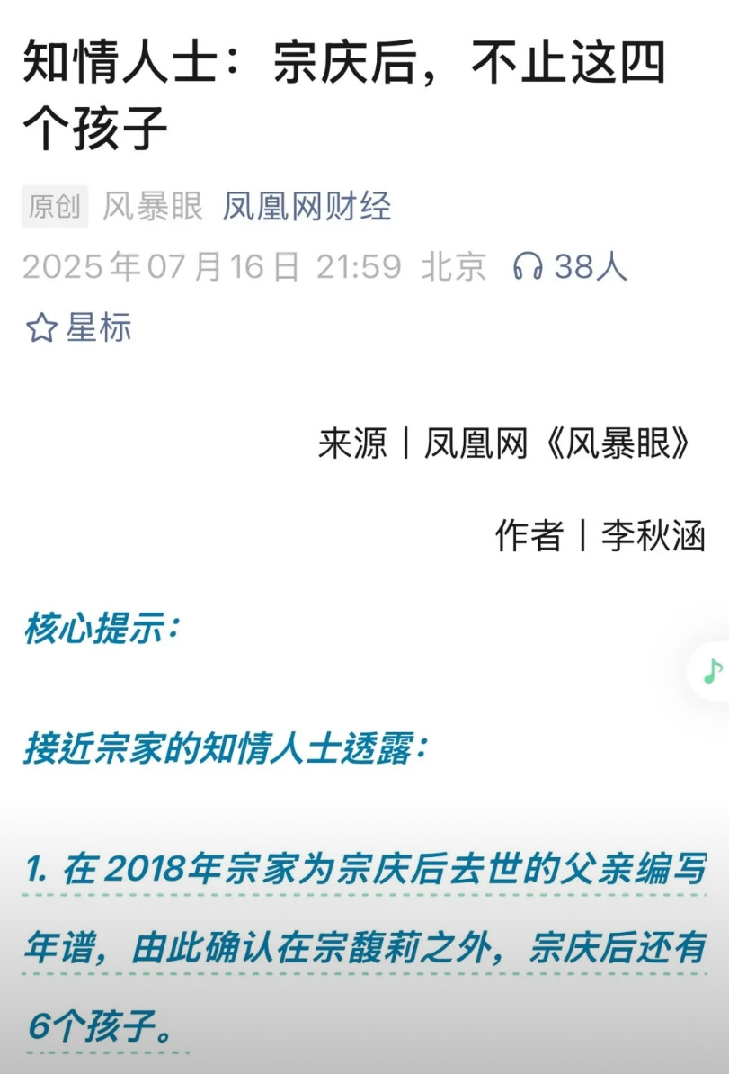 瓜越来越大，这一代“宗”师已经有7个孩子了，7个孩子4个妈，且其中4个都是在和原