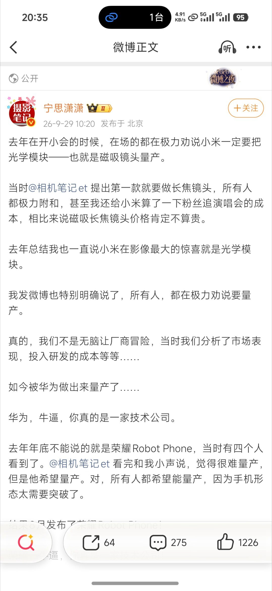 关于磁吸镜头该不该出这个事情，我本人的立场是分裂的，我作为数码圈er的这部分是希望小米能早点出早点量
