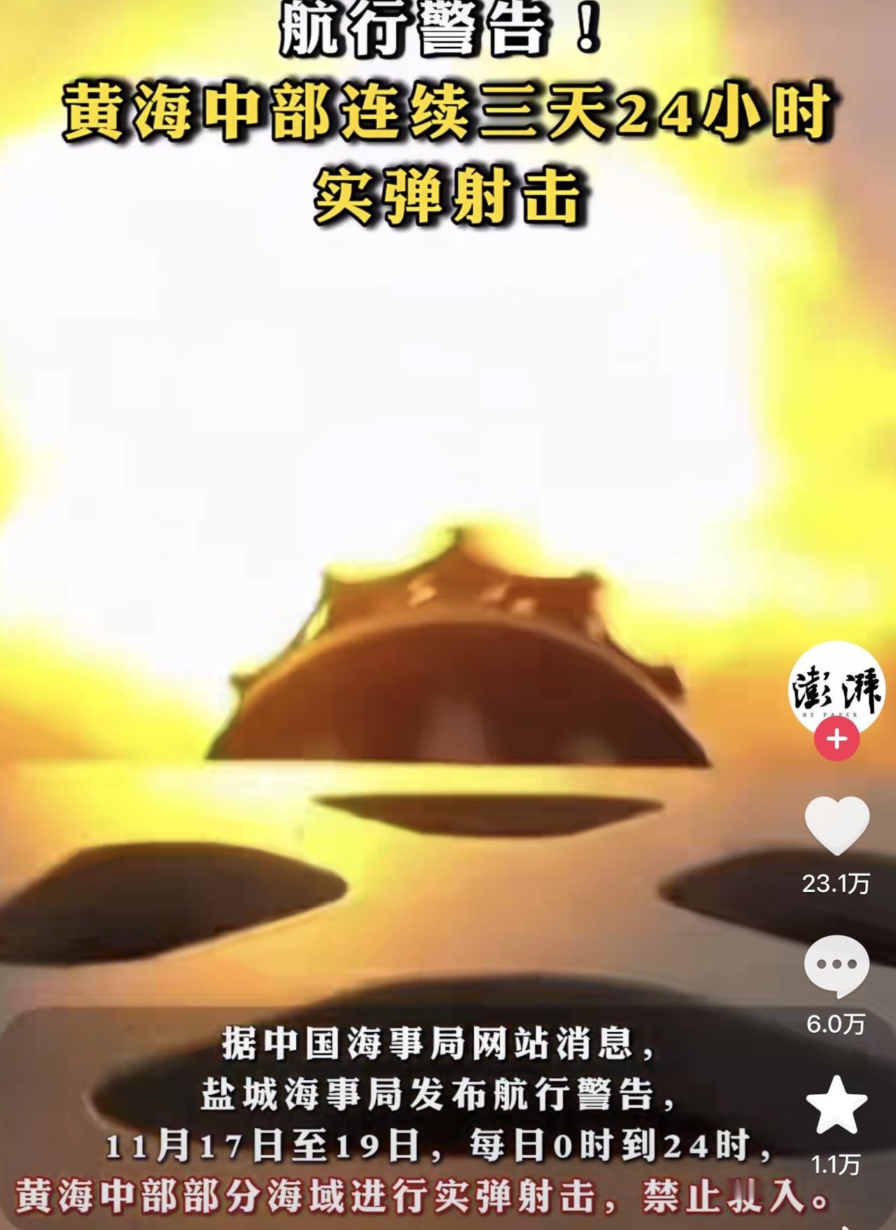 最狠的来了，大炮往东发射，日敢有事参战，就要被无数弹药炸碎！来而不往非礼也，