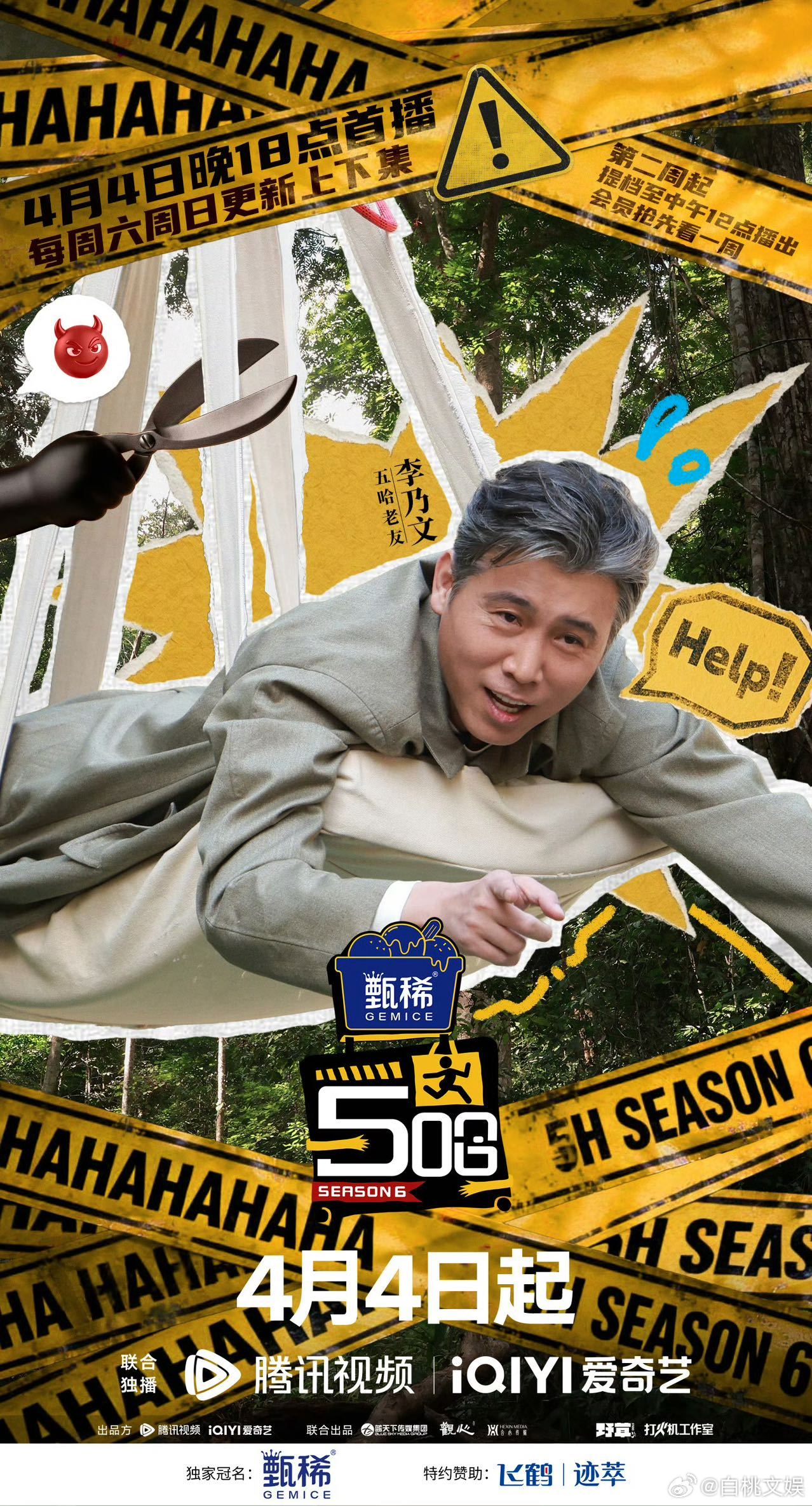 李乃文马𬱖又双叒叕来五哈了李乃文马𬱖五哈编内人员哈哈哈哈哈李乃文马頔又来了