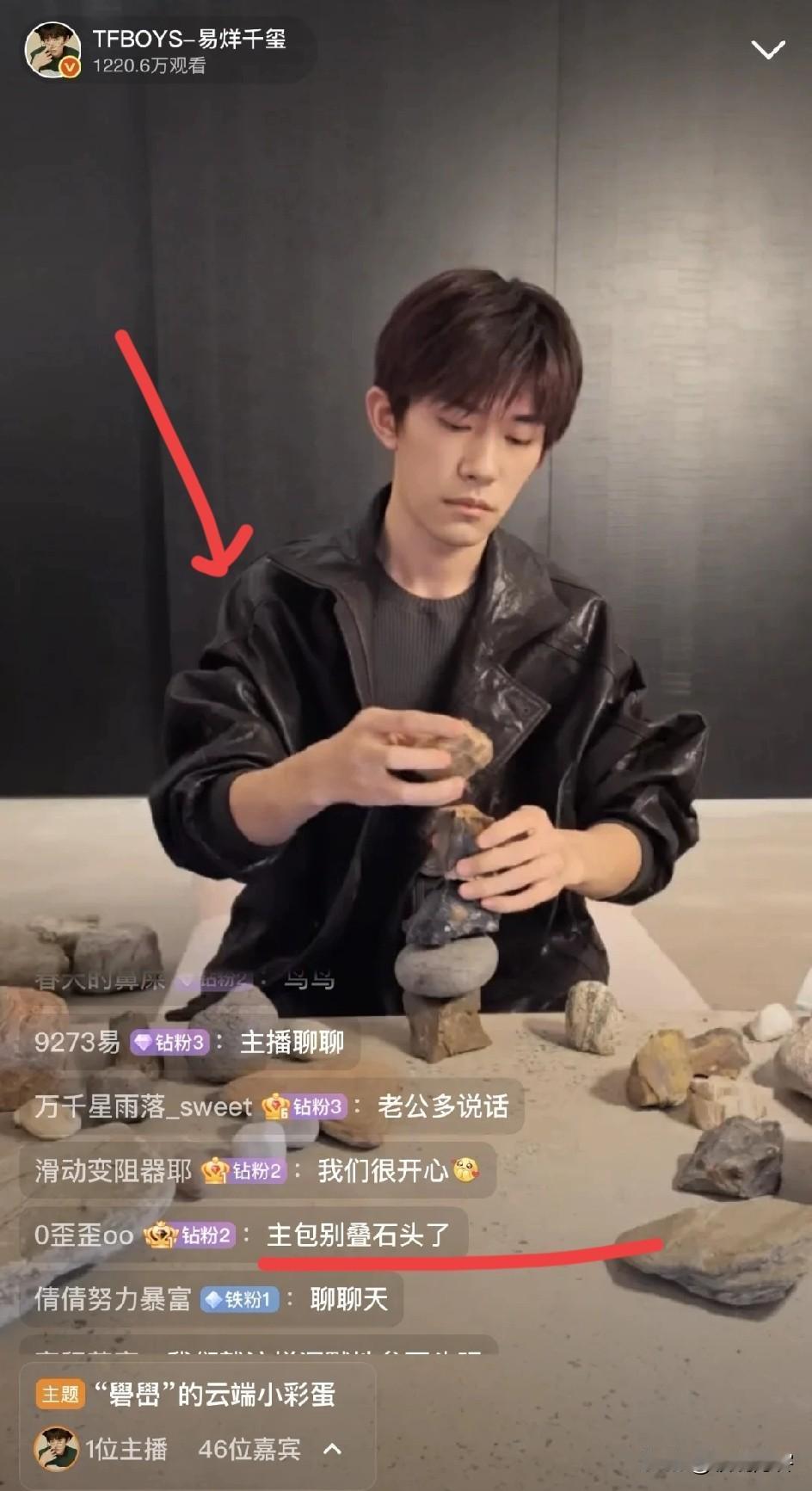 千玺啊，是什么让你出来垒石头？网上说他这是被拉来压热搜了，难怪千玺表情不太妙