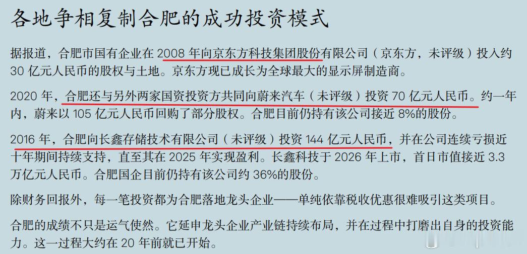 都想抄合肥作业，3波经典​