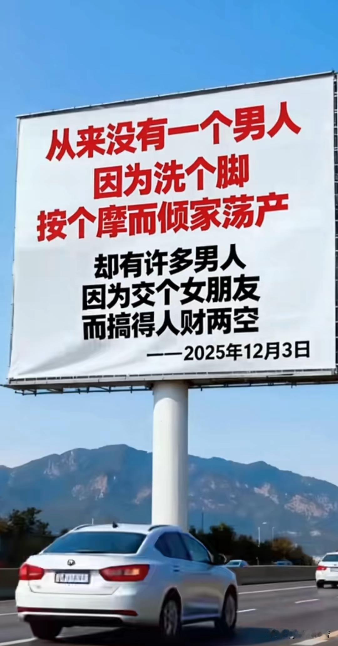 现在的婚姻是，男人努力赚钱，女人努力赚男人的钱。从来没有一个男人，因为洗个脚按个