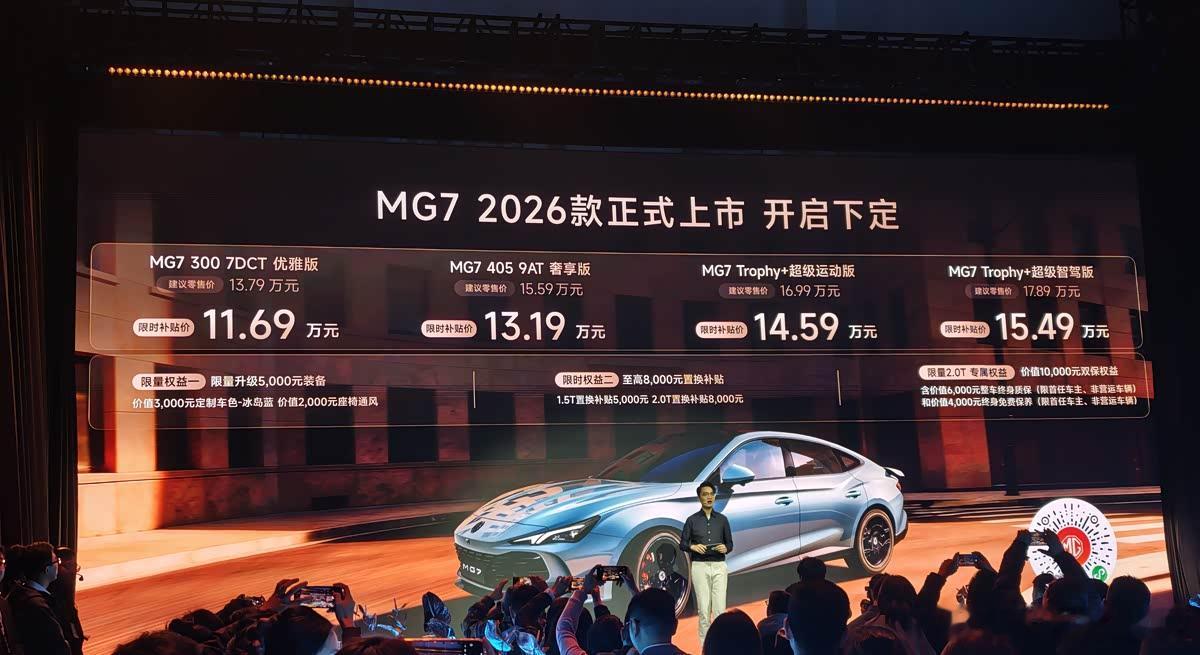 近日，我们从上汽名爵官方获悉，新款名爵MG7正式上市，新车定位为中型轿车，共提供