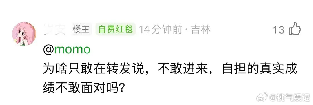 🥩丝好像挺好笑的