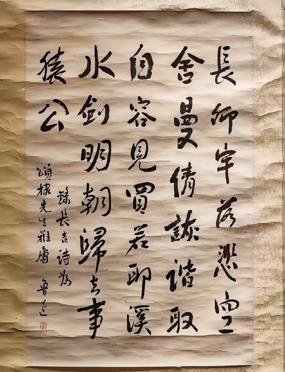 鲁迅先生的字看起来是很有功底的，书写很从容，而且风格不俗，真正属于“无意于佳乃佳