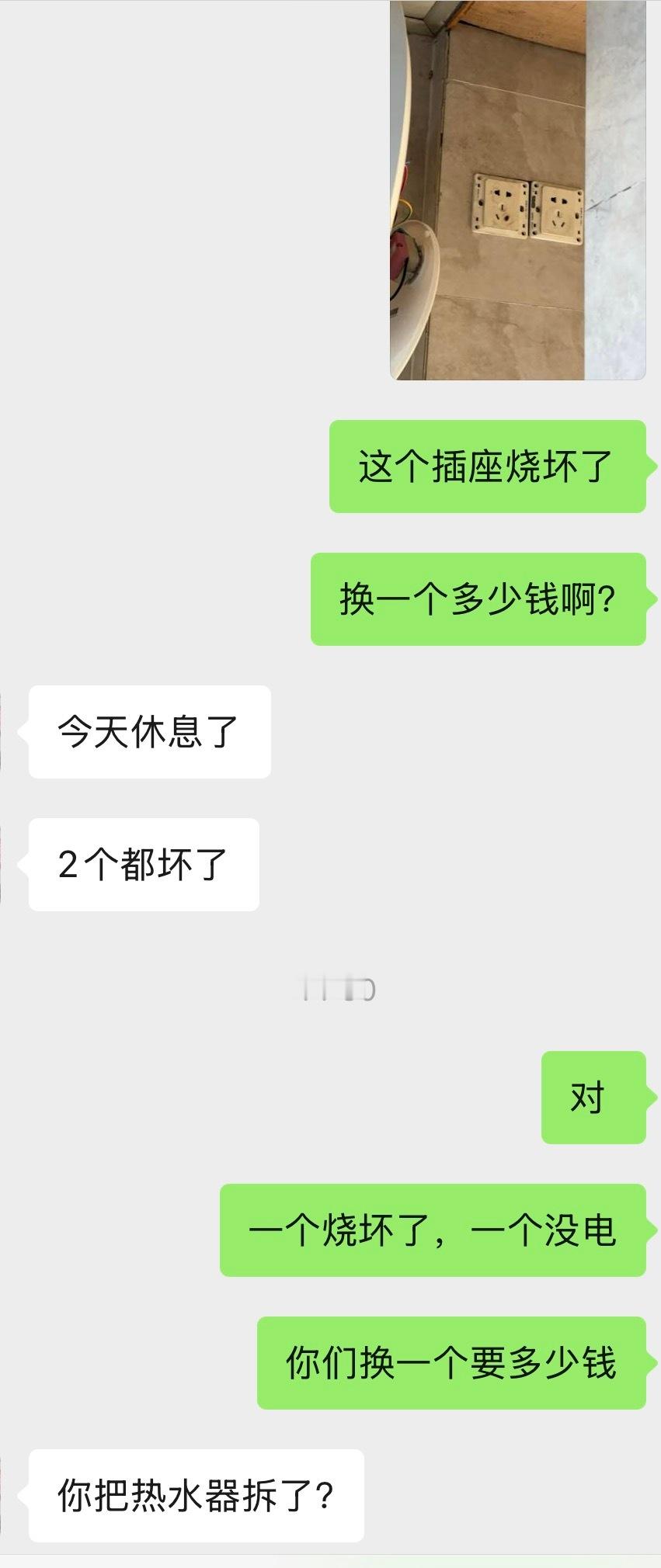 我真的很无奈，历时一周热水器问题终于解决了。其实一开始热水器出问题的时候我就找了