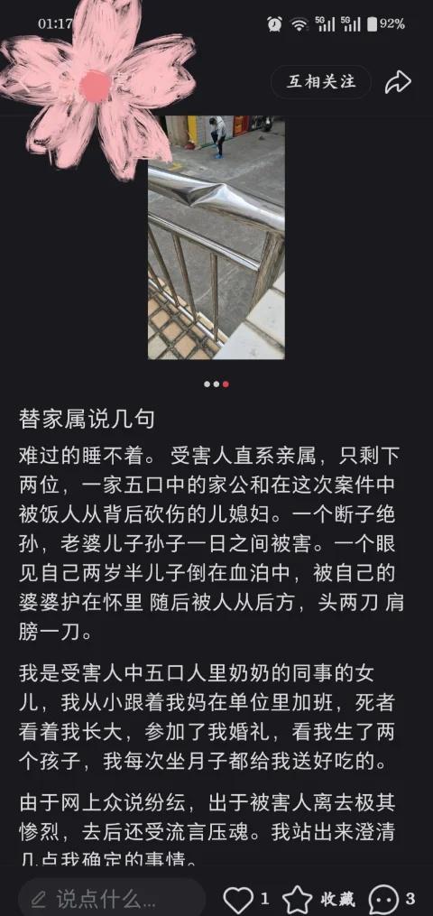 请不要在造谣传谣！作者可能伤心，表达不是很清楚！其实只是想说清楚不是楼上楼下，不