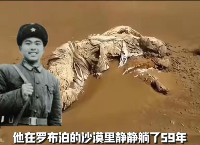 他在罗布泊的沙漠里静静的躺了59年，执行核试验靶场建设的秘密任务，2017年妻子