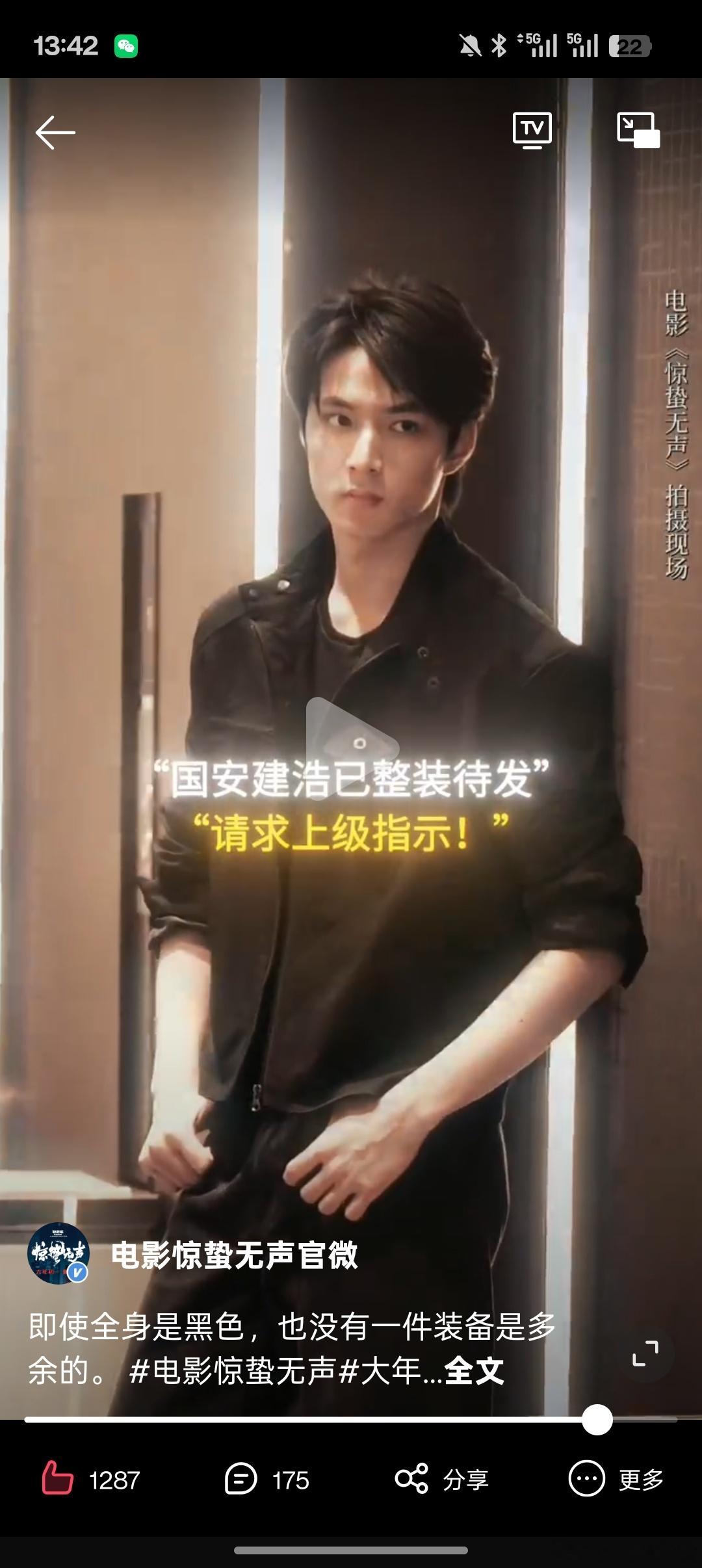 我将问彦祖这是谁