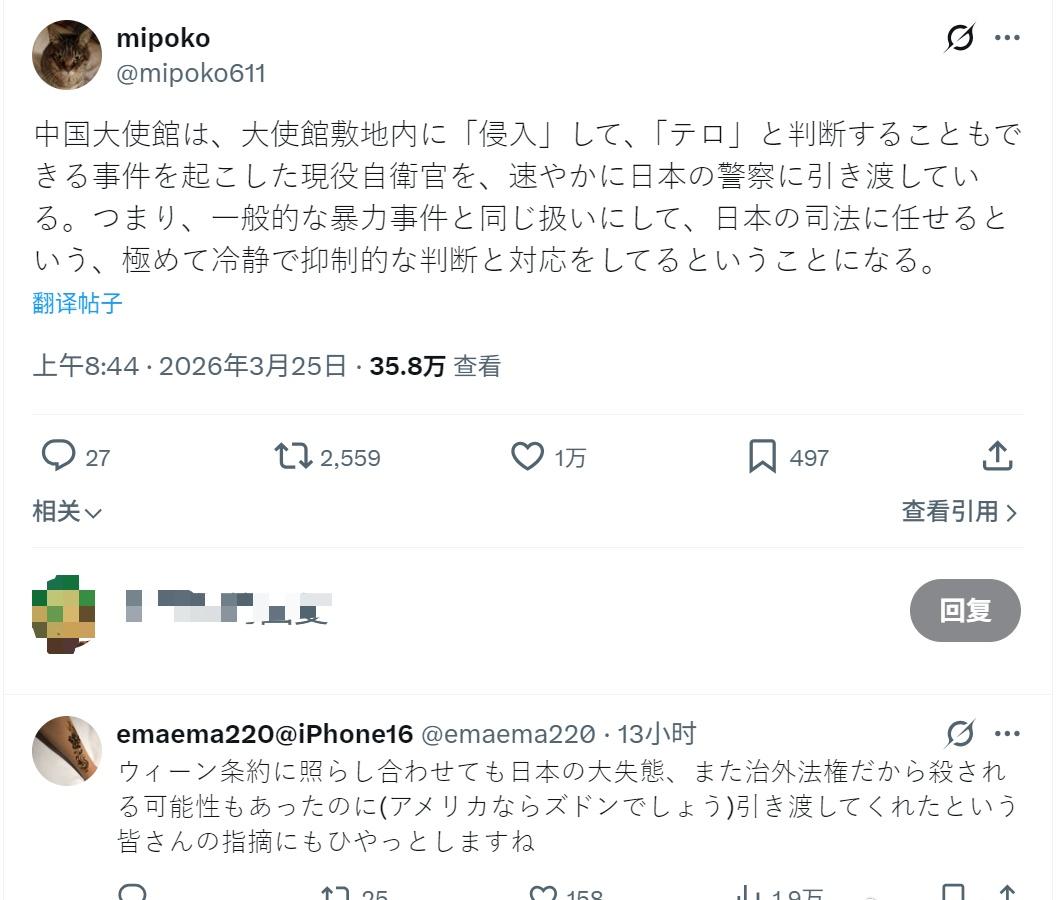 日本网友细思极恐：中国这份克制太罕见了，按《维也纳公约》本可引渡回中国。一名