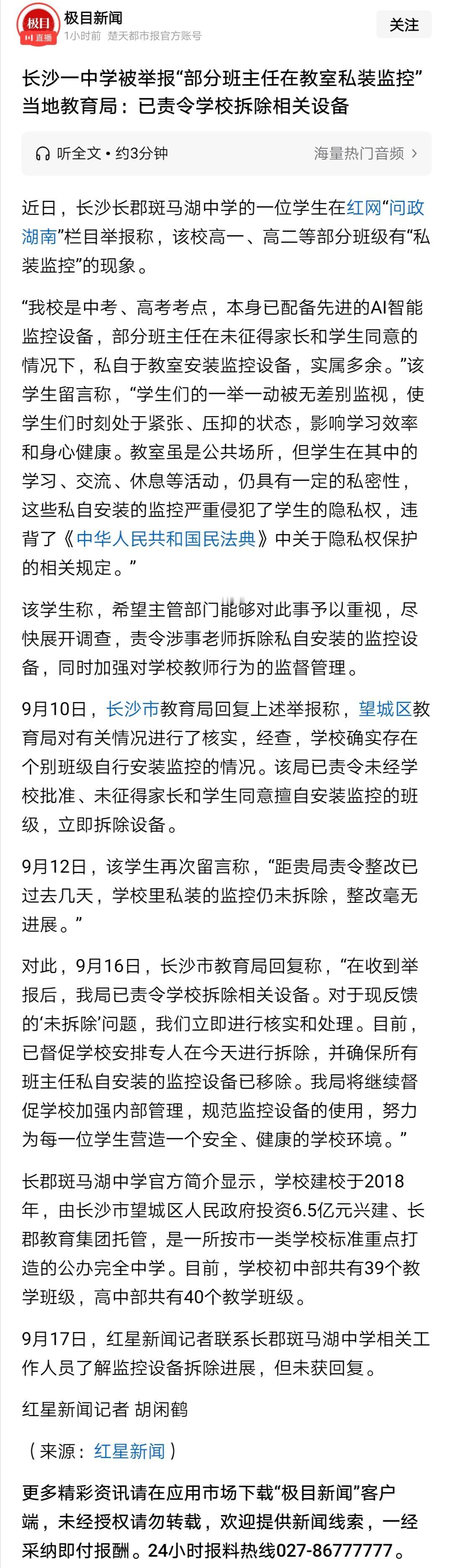 有一些老师和家长认为，教室是公共场所，装监控没有问题，而且恨不得监控向家长开放，