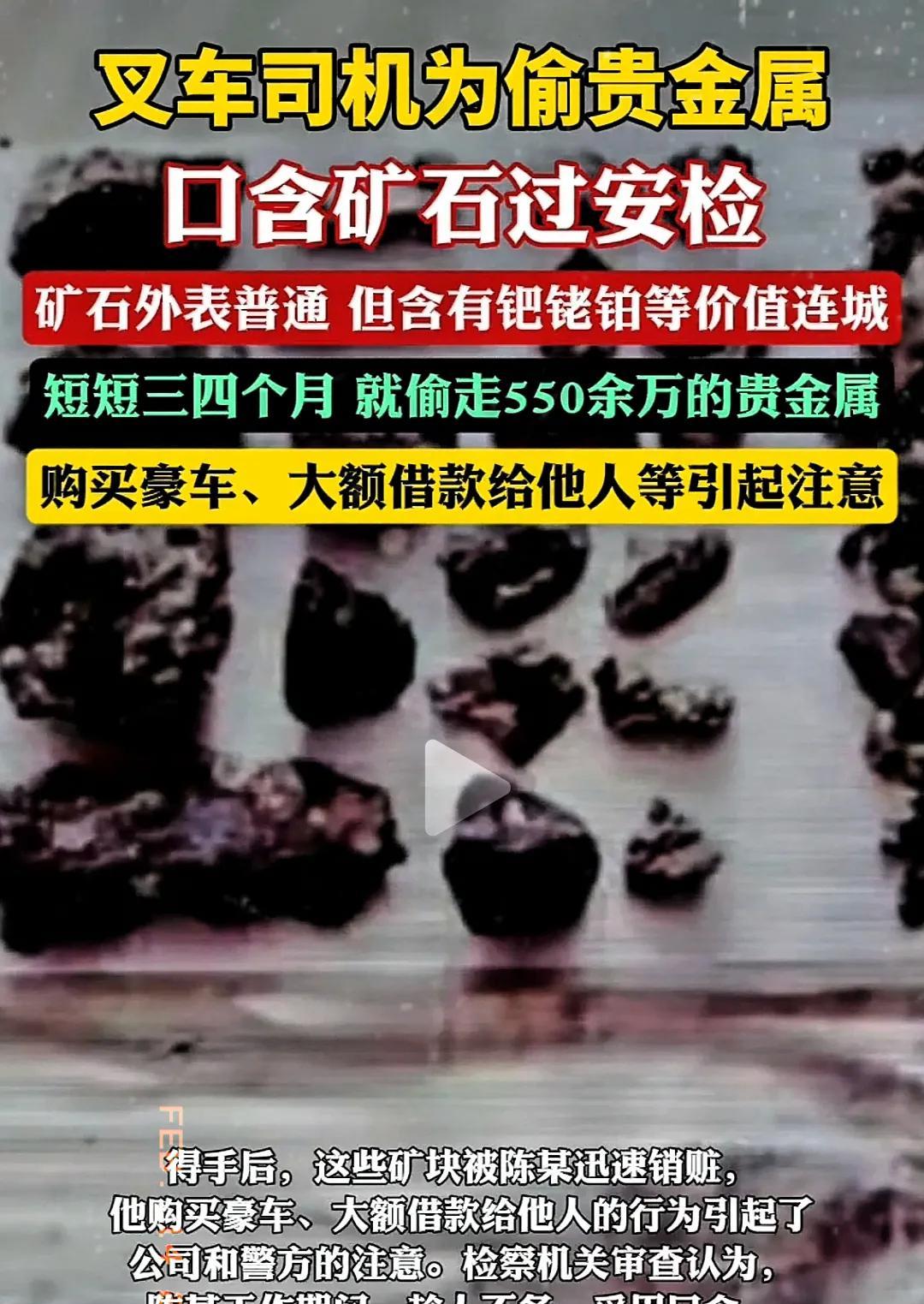 “太大胆了！”江苏苏州，一矿石厂叉车工突然变得有钱了，又是买豪车，又是大额借款给