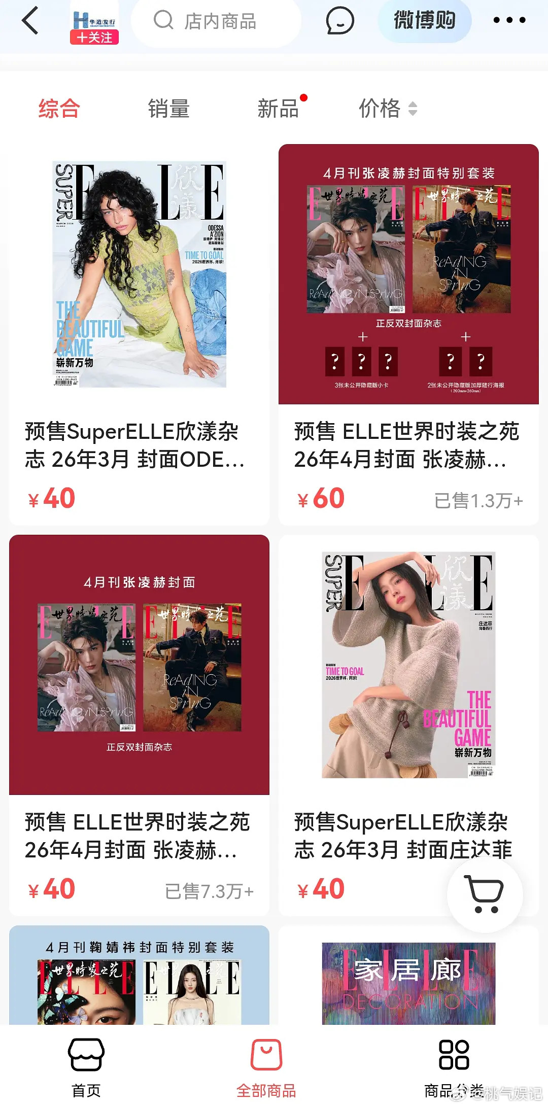 🐮丝为什么不去官方给的链接买